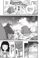 「山と食欲と私」15巻収録の第166話より。