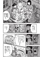 「山と食欲と私」15巻収録の第166話より。