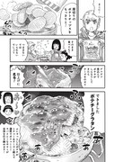 「山と食欲と私」15巻収録の第166話より。