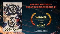 「ベスト・ガール」を受賞した「呪術廻戦（第2クール）」。