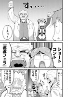 「あんアンドロどろ」4巻より。