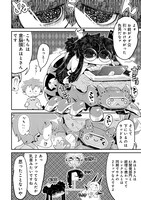 「あんアンドロどろ」4巻より。