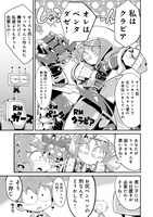 「あんアンドロどろ」4巻より。