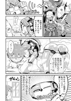 「あんアンドロどろ」4巻より。