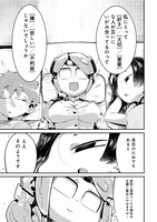 「あんアンドロどろ」4巻より。