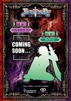 カイ・ハーンのフィギュアのシルエット画像。 (c)萩原一至/集英社・BASTARD!! 製作委員会