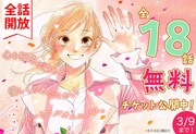 「ハルコイ」バナー
