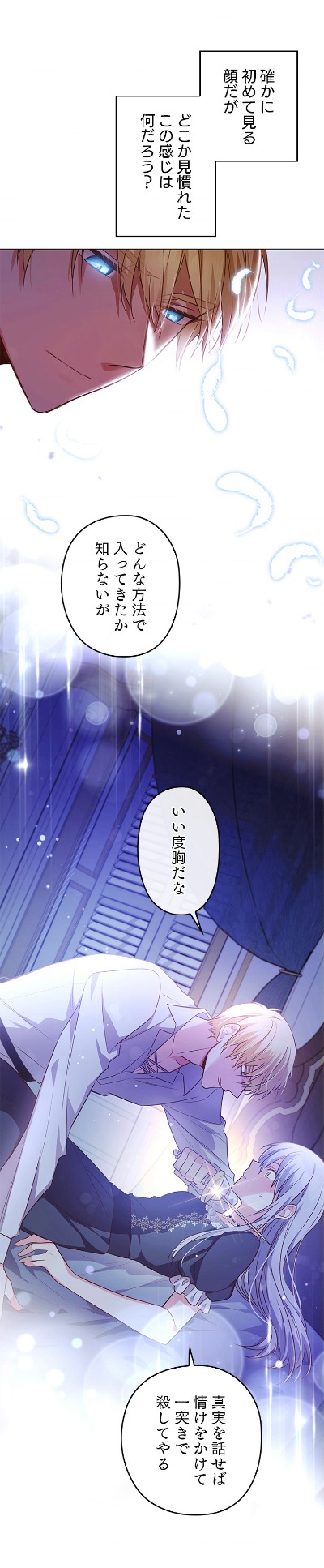 「どうせ脇役なんだから私と恋でもしよ」より。
