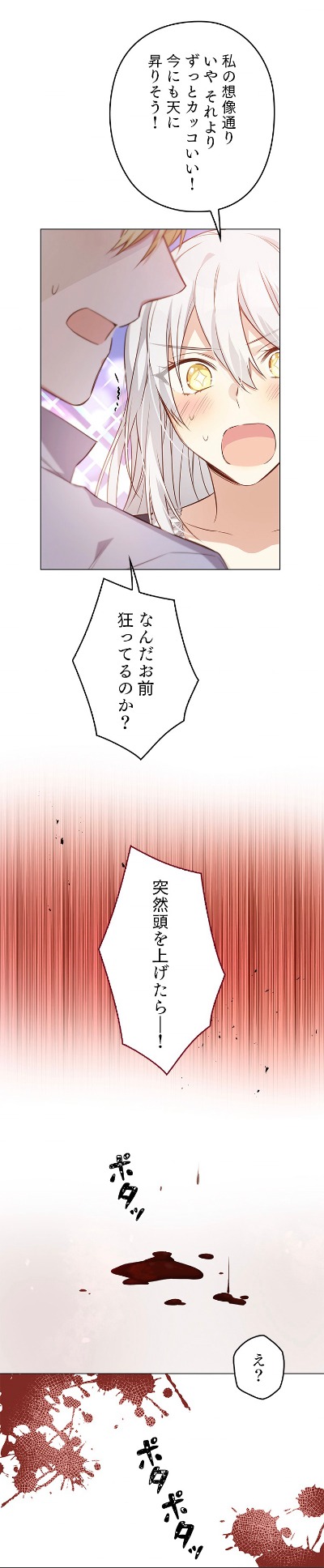 「どうせ脇役なんだから私と恋でもしよ」より。
