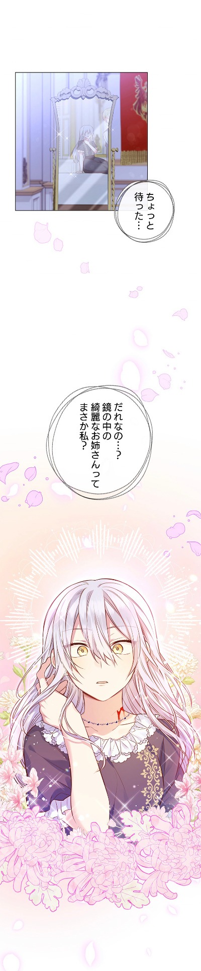 「どうせ脇役なんだから私と恋でもしよ」より。