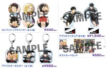 「安田剛士3作品同時発売記念メモリアルギャラリー」グッズ