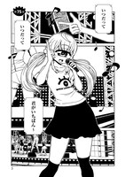 「ヒトミ先生の保健室」15巻より。