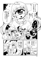 「ヒトミ先生の保健室」15巻より。