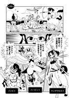 「ヒトミ先生の保健室」15巻より。