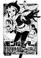 「ヒトミ先生の保健室」15巻より。
