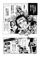 「ヒトミ先生の保健室」15巻より。