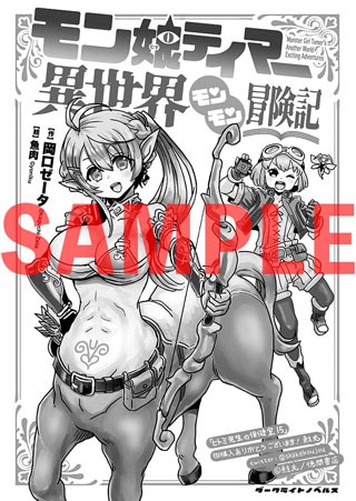 電子版特典