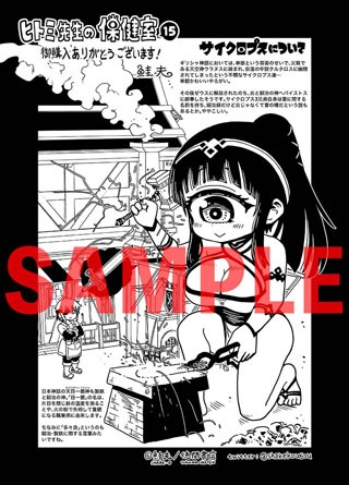 共通ペーパー