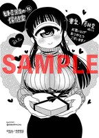 書泉・芳林堂書店特典