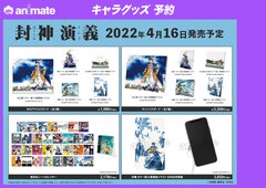 封神演義 趙公明の箔プリントtシャツなど原作グッズ多数発売 アニメイトでフェア コミックナタリー