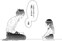 「組長娘と世話係」より。