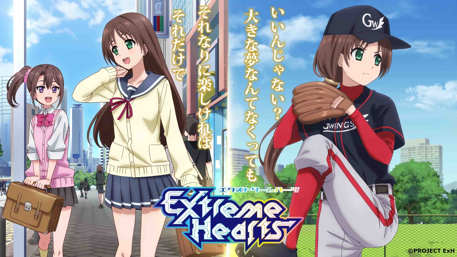 前原純華（CV：優木かな）。神奈川生まれ・神奈川育ちの高校2年生。小鷹咲希とは家が隣で、家族ぐるみで仲が良い幼なじみ。咲希のことは妹のように可愛がっている。小・中学時代は野球に打ち込み、リトル・シニアリーグのチームでピッチャーとして活躍していた。中3の春に野球を引退、現在は「普通の女の子」の暮らしを満喫している。