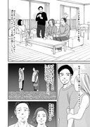 マキヒロチが“二子玉川での物語”をマンガ化、二子玉川ライズ10周年記念企画で