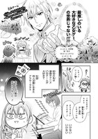 「悪役令嬢は『萌え』を浴びるほど摂取したい！」より。