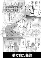 「悪役令嬢は『萌え』を浴びるほど摂取したい！」より。