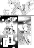 「悪役令嬢は『萌え』を浴びるほど摂取したい！」より。