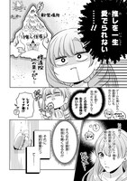 「悪役令嬢は『萌え』を浴びるほど摂取したい！」より。