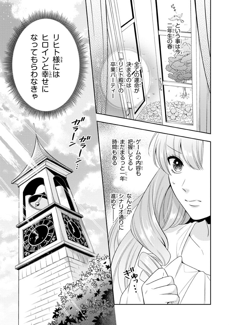 「悪役令嬢は『萌え』を浴びるほど摂取したい！」より。