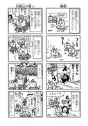 「ねこねこ日本史」11巻より。