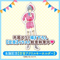「空音アクリルキーホルダー」の告知画像。