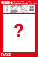 初版限定描き下ろしマンガペーパー