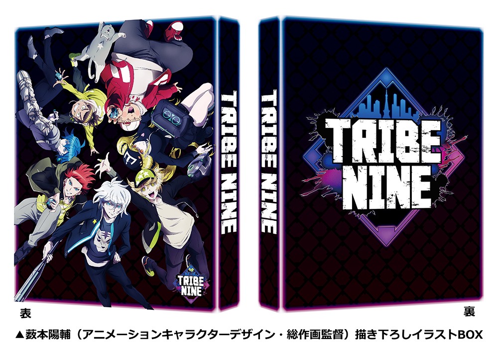 TVアニメ「トライブナイン」Blu-ray BOXのデザイン。