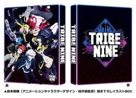 「トライブナイン」総作画監督の薮本陽輔描き下ろしイラスト使用したBOXデザイン公開