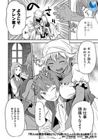 「町人Aは悪役令嬢をどうしても救いたい ～どぶと空と氷の姫君～」より。