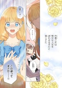 「断罪された悪役令嬢は続編の悪役令嬢に生まれ変わる」第1話より。