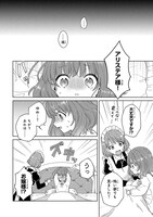 「断罪された悪役令嬢は続編の悪役令嬢に生まれ変わる」第1話より。