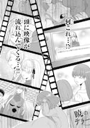 「断罪された悪役令嬢は続編の悪役令嬢に生まれ変わる」第1話より。