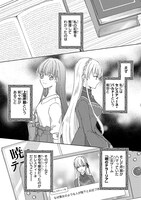 「断罪された悪役令嬢は続編の悪役令嬢に生まれ変わる」第1話より。