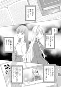 「断罪された悪役令嬢は続編の悪役令嬢に生まれ変わる」第1話より。