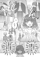 「断罪された悪役令嬢は続編の悪役令嬢に生まれ変わる」第1話より。