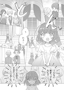 「断罪された悪役令嬢は続編の悪役令嬢に生まれ変わる」第1話より。