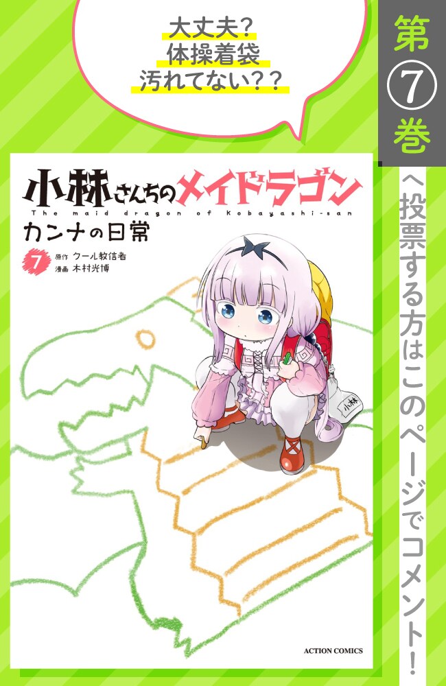 kanna_tohyo_7.jpg?impolicy=lt&