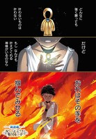 「落ちぶれゼウスと奴隷の子」より。