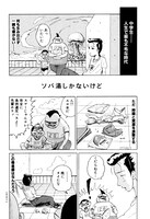 「あしたの弱音」より。