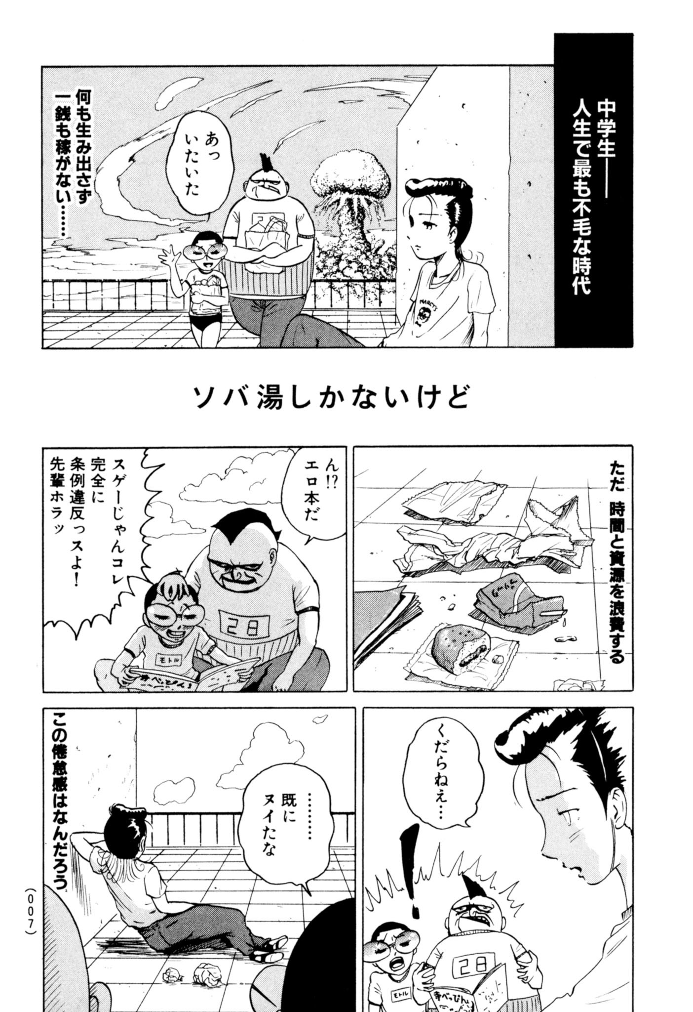 「あしたの弱音」より。