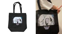 「泣き虫のトートバッグ」